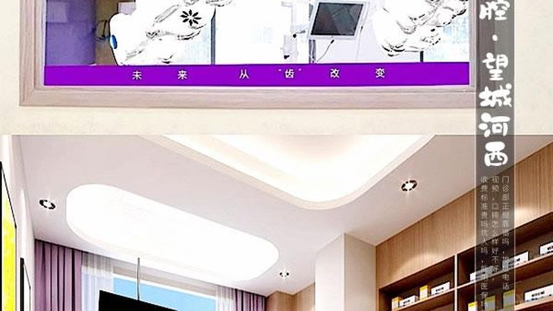 根管治疗：揭秘其步骤与费用构成**