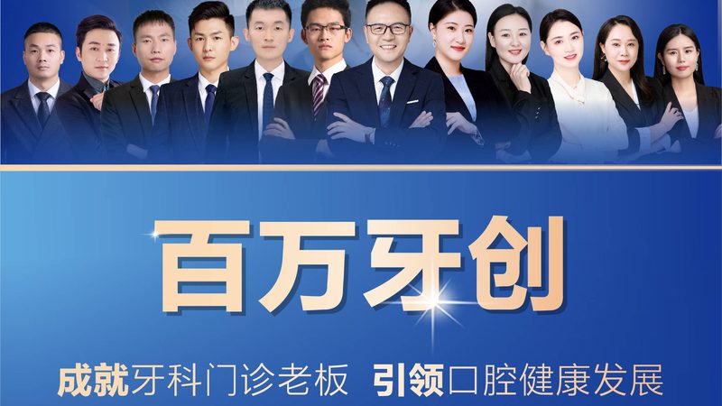 正畸副作用：牙龈萎缩的预防和应对**